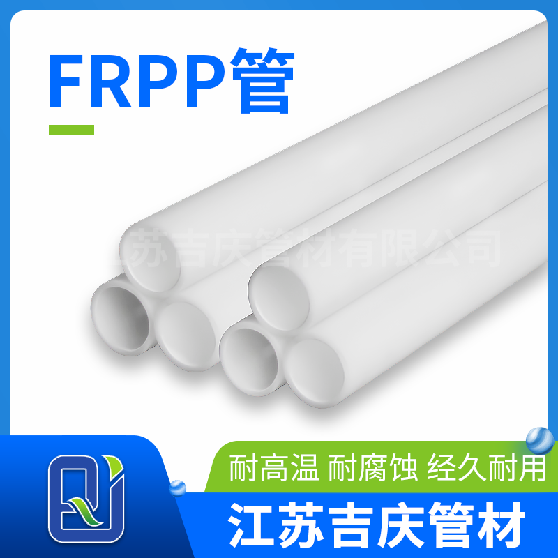 frpp管原料之间聚合物分子距离