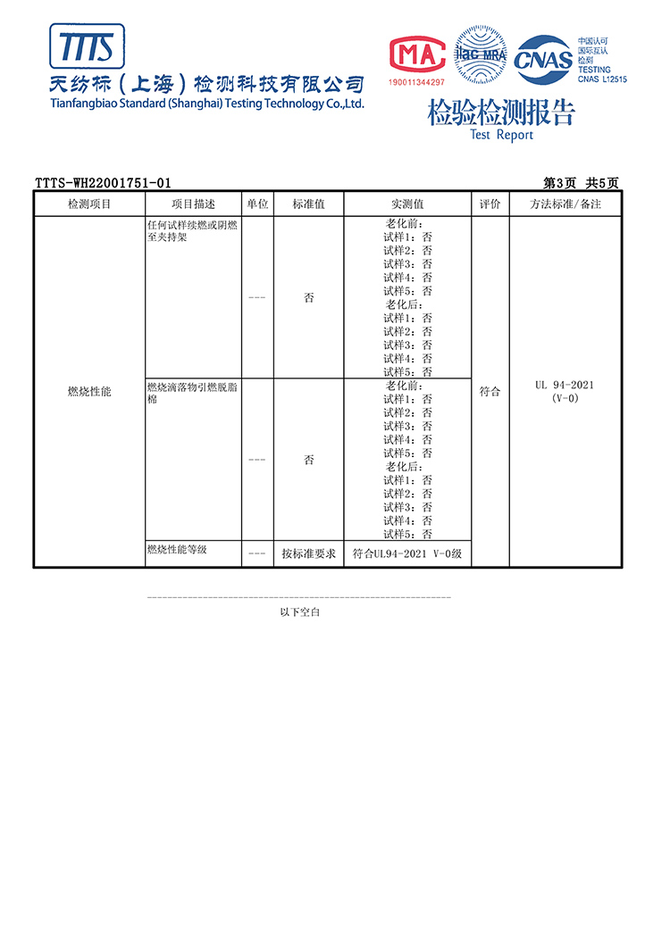 黄瓜影院污阻燃塑料板